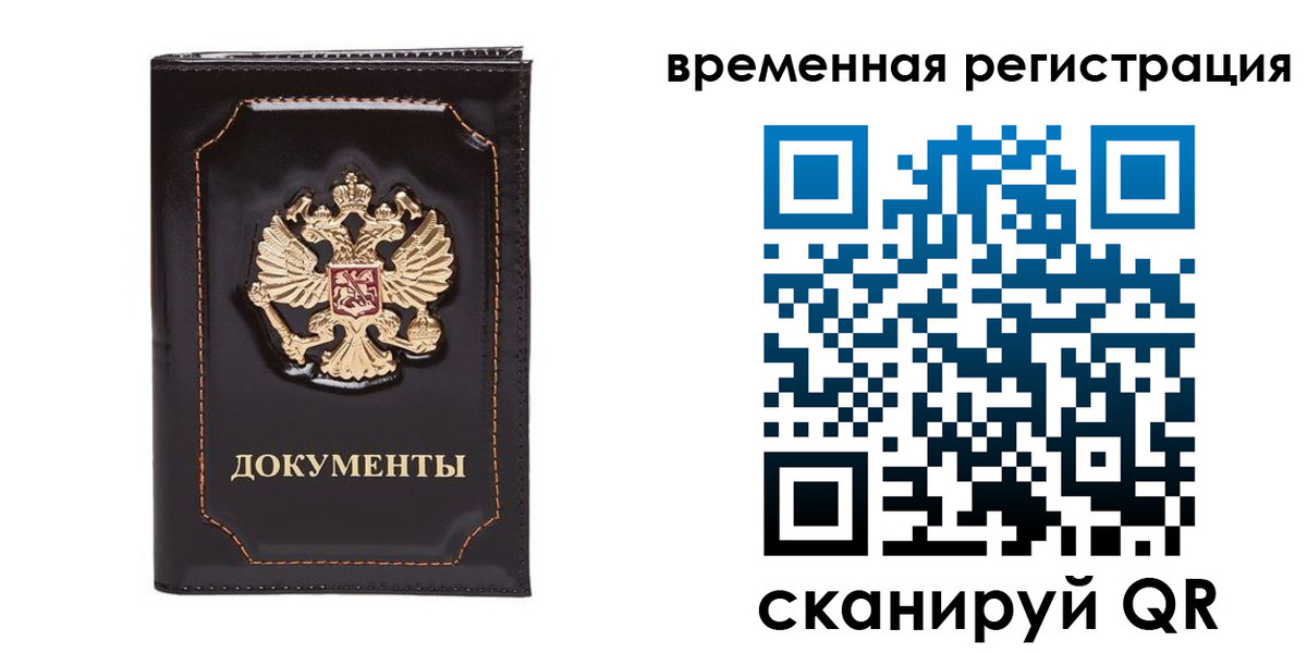 регистрация в Калачинске