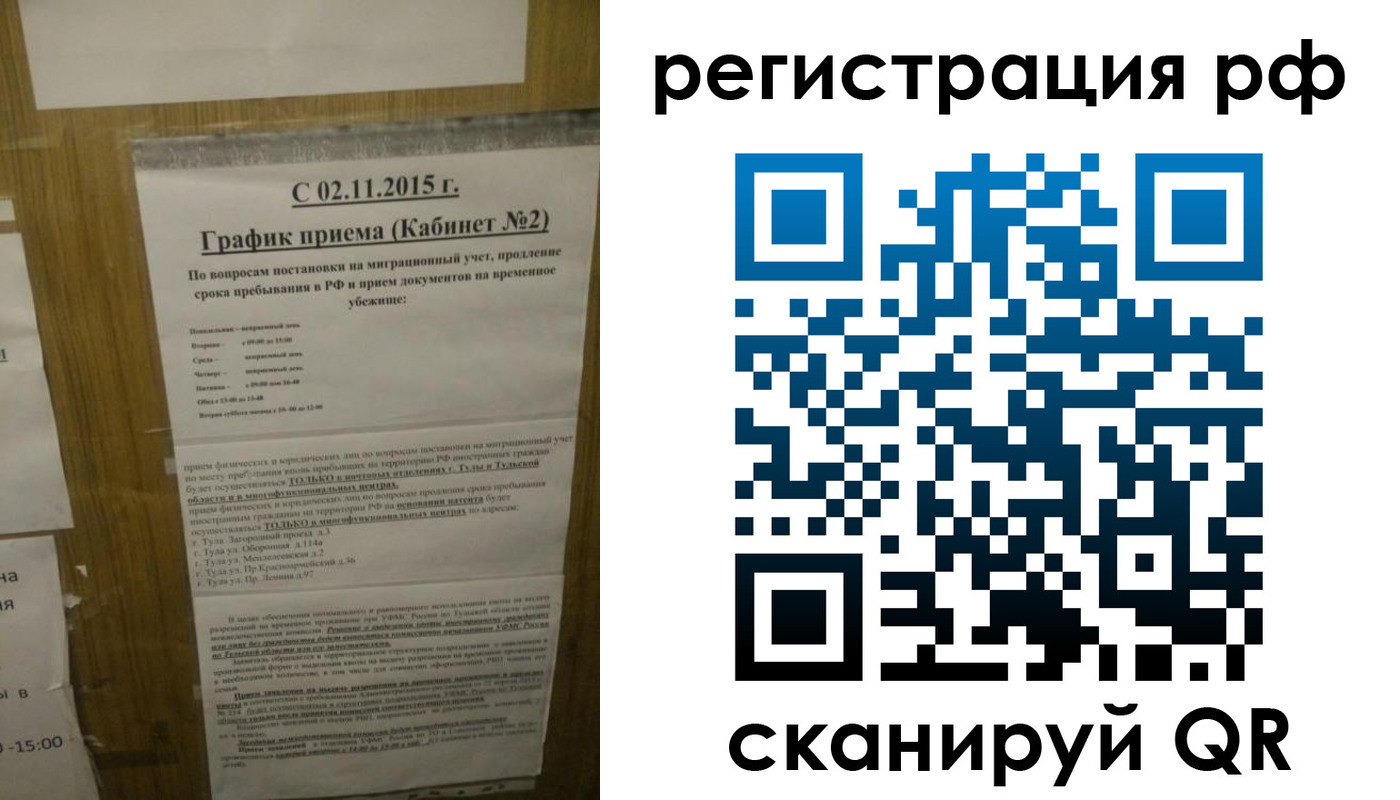 купить прописку в Калачинске