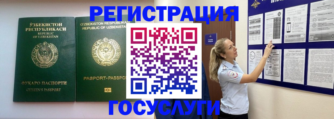 временная регистрация для всех в Калачинске