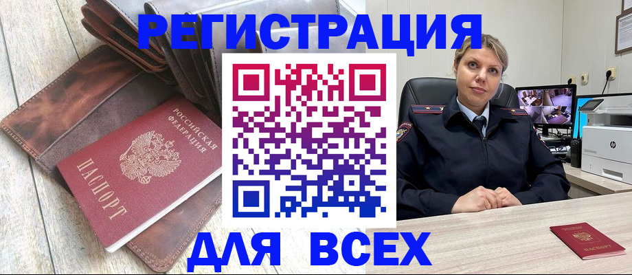 где прописаться в Калачинске