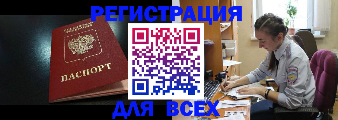 временная регистрация адрес в Калачинске