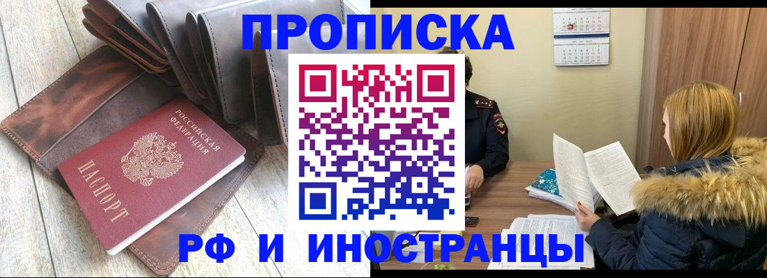 временная регистрация в квартире в Калачинске